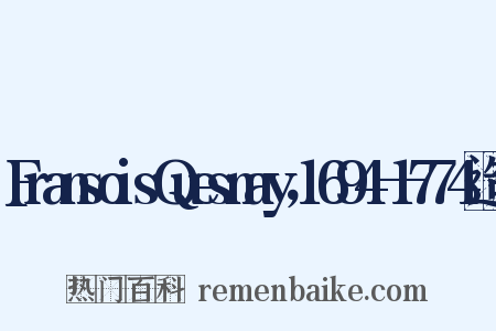FransoisQuesnay，1694—1774造句是什么意思的图片